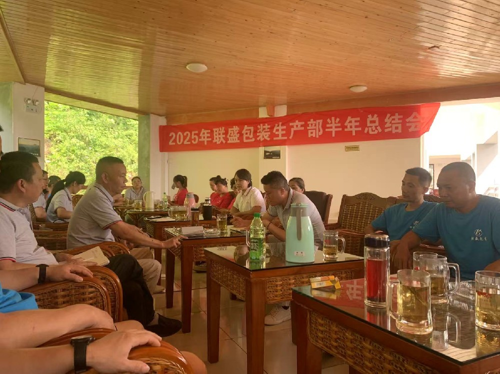 會議嚴謹，精神得到貫徹和執行